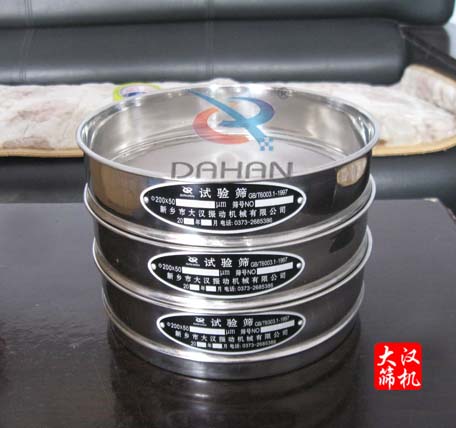 標(biāo)準檢驗篩