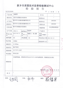 旋振篩 旋振篩