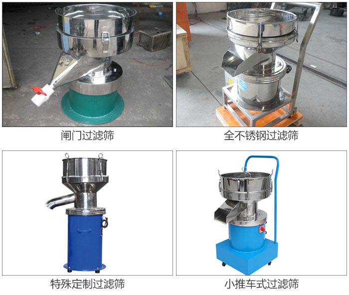 450型過濾篩定制類：閥門過濾篩，全不銹鋼過濾篩，特殊定制過濾篩，小推車式過濾篩。