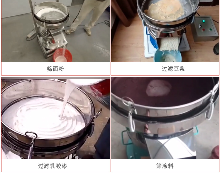 450過濾篩適用范圍：采礦，火力發電，化工，冶金，建筑，糧食等。