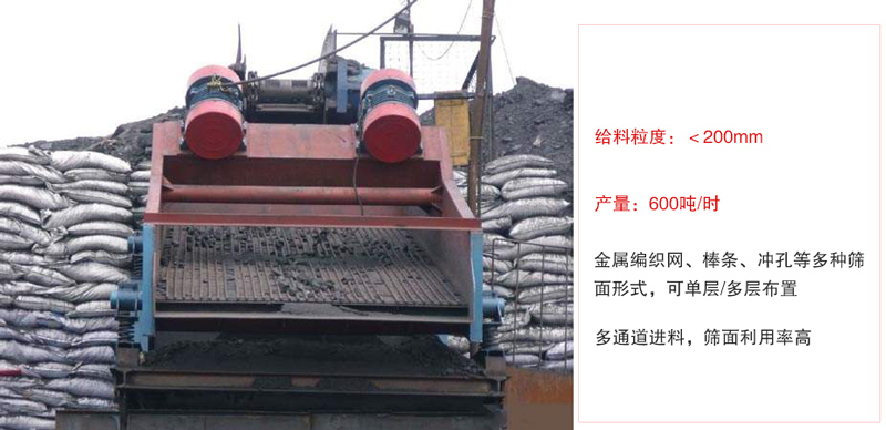 ZSG礦用振動篩主要特點:1，體積小，篩分能力大2，重量輕，便于安裝及工藝布置。3，能耗少，可節約大量能源4，結構簡單，造型美觀。5，篩網小塊拼裝，且更換簡便。