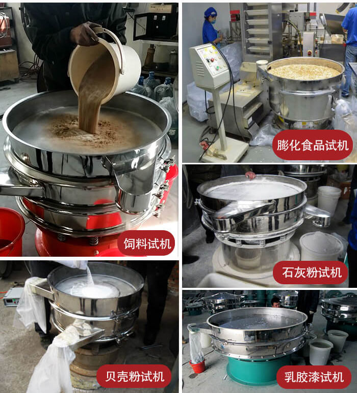 膨化食品，飼料試機，石灰粉試機，貝殼粉試機，乳膠漆試機等