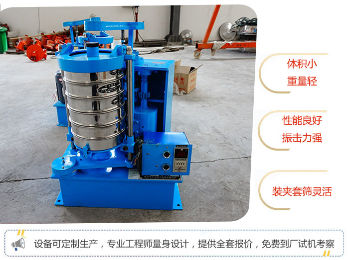 標準振篩機可定制生產，專業工程師量身設計，提供全套報價，免費到廠試機考察。