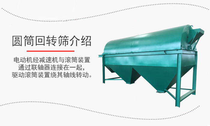 電動機經減速機與滾筒裝置通過聯軸器連接在一起，驅動滾筒裝置繞其軸線轉動