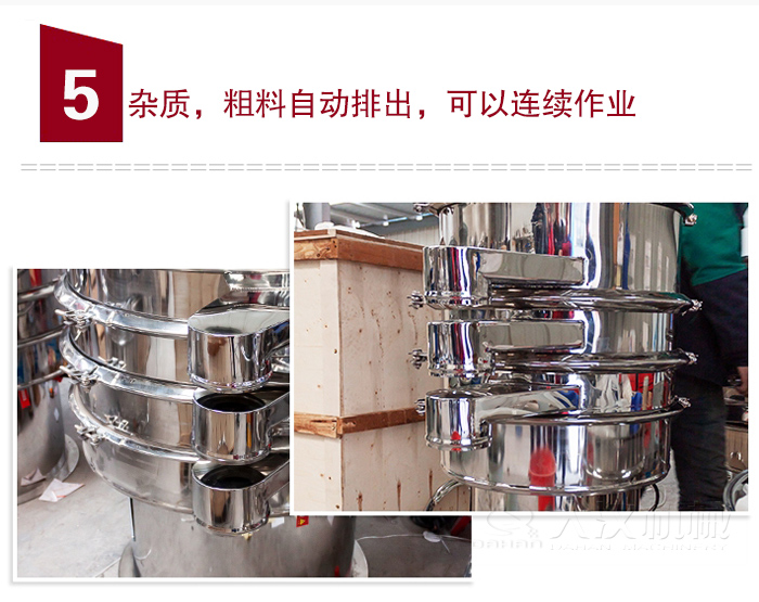 雜質，粗料自動排出，可連續(xù)作業(yè)。