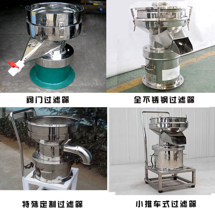 450型過濾篩定制類：閥門過濾篩，全不銹鋼過濾篩，特殊定制過濾篩，小推車式過濾篩。